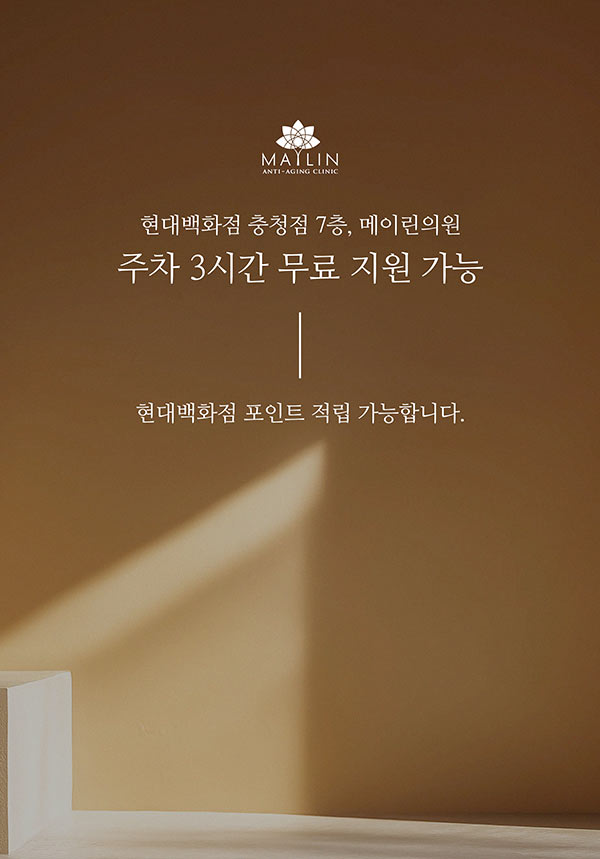 주차&백화점포인트 안내